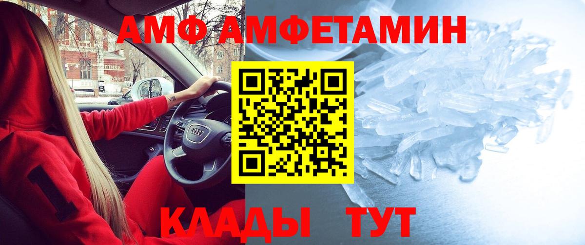 Amphetamine Premium Борисоглебск