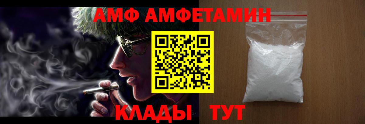 Борисоглебск  АМФ  Вход с VPN  АМФЕТАМИН  Amphetamine 97% 