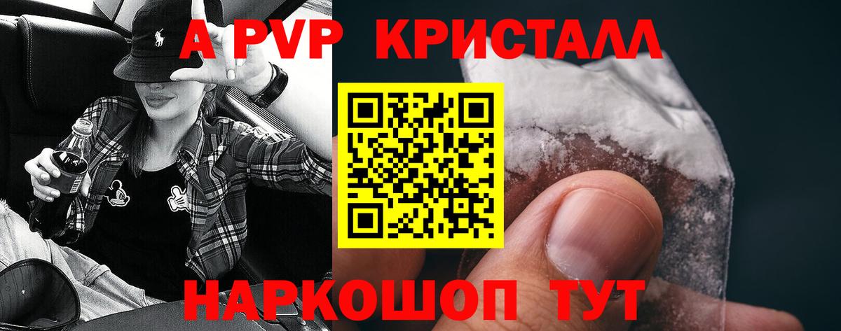 A PVP Соль  Альфа ПВП СК  Борисоглебск  Вход с VPN 