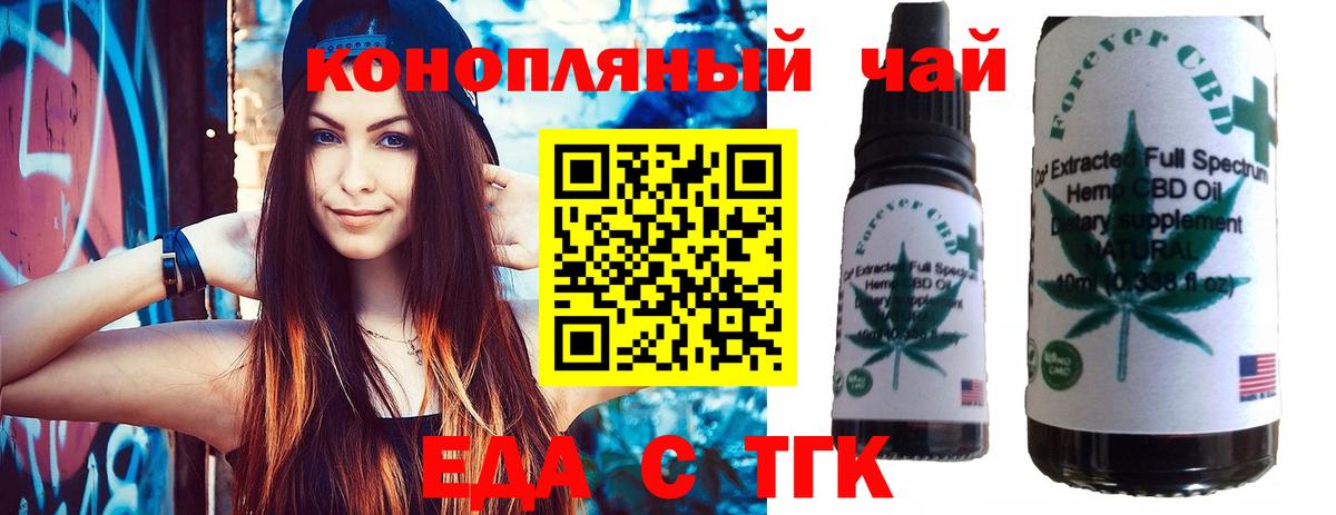 Борисоглебск  Еда ТГК марихуана  Вход с VPN 