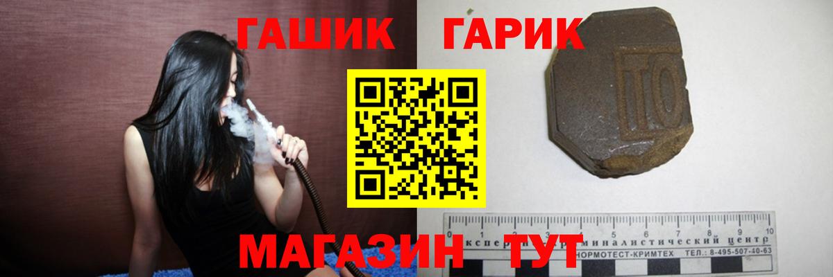 ГАШ убойный  Вход с VPN  Гашиш  ГАШИШ 40% ТГК  Борисоглебск 