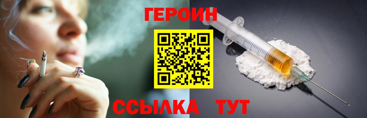 Борисоглебск  Героин  Вход с VPN  Героин хмурый 