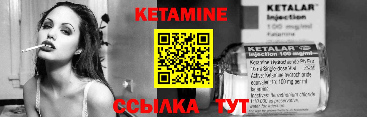 Борисоглебск  КЕТАМИН VHQ  Вход с VPN 