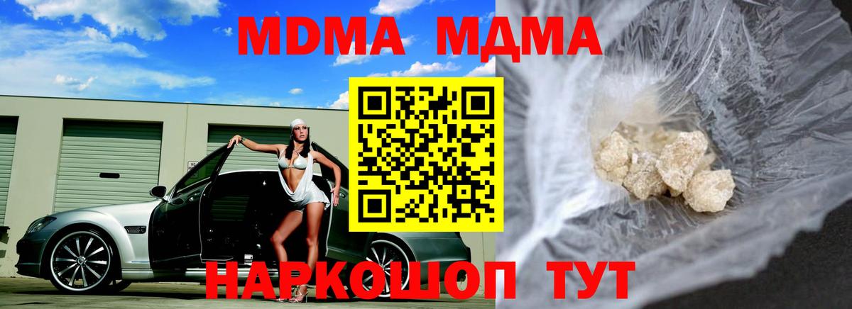 MDMA Molly  MDMA Molly  Вход с VPN  Борисоглебск 