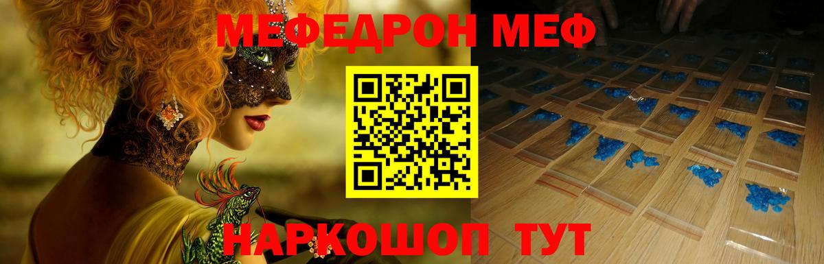 Борисоглебск  МЯУ-МЯУ mephedrone  Вход с VPN 