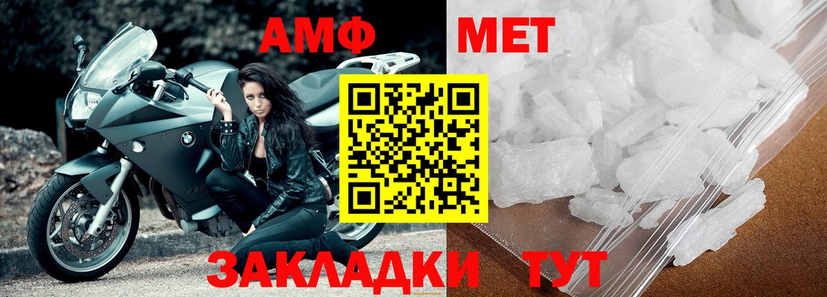 Метамфетамин пудра  Вход с VPN  Метамфетамин пудра  Борисоглебск 