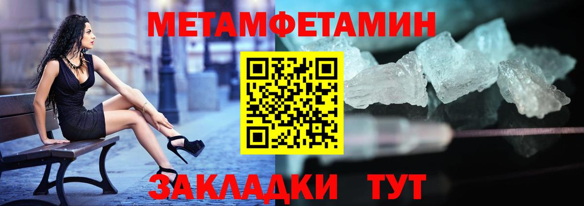 Метамфетамин винт Борисоглебск