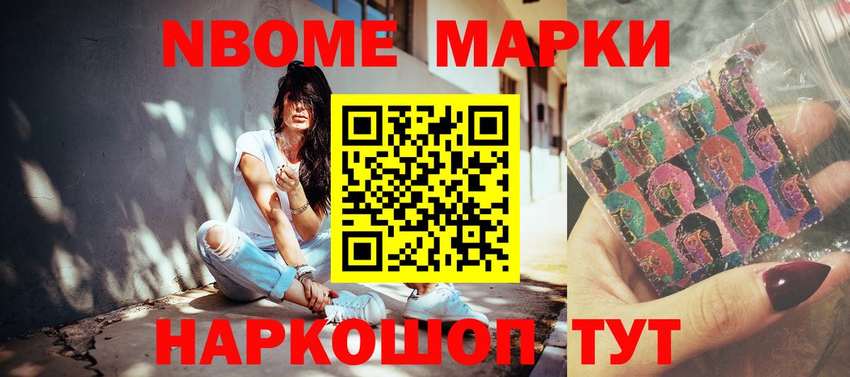 Марки N-bome 1,8мг  Вход с VPN  Борисоглебск  Марки N-bome 1,8мг 