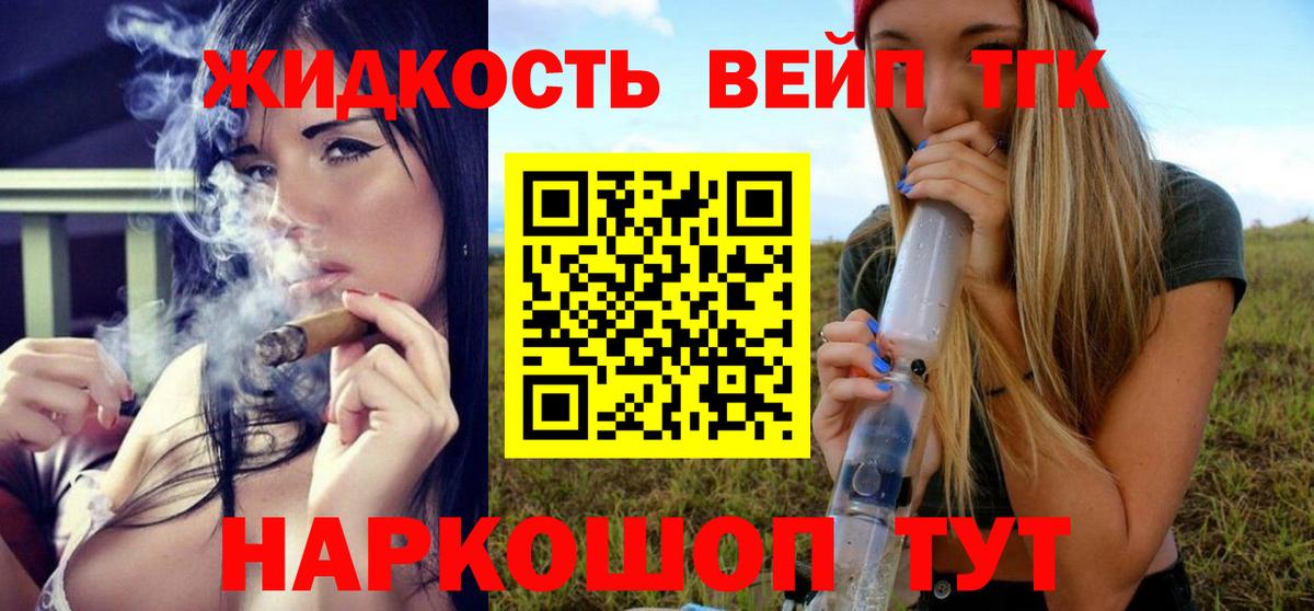 Дистиллят ТГК THC oil Борисоглебск