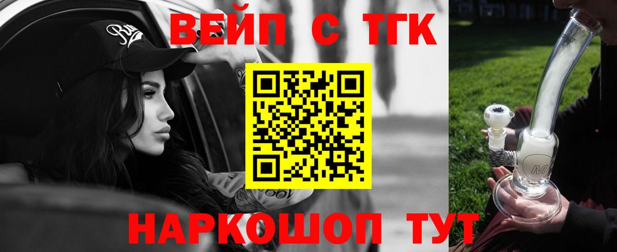 Борисоглебск  ТГК гашишное масло  Вход с VPN  ТГК Wax 
